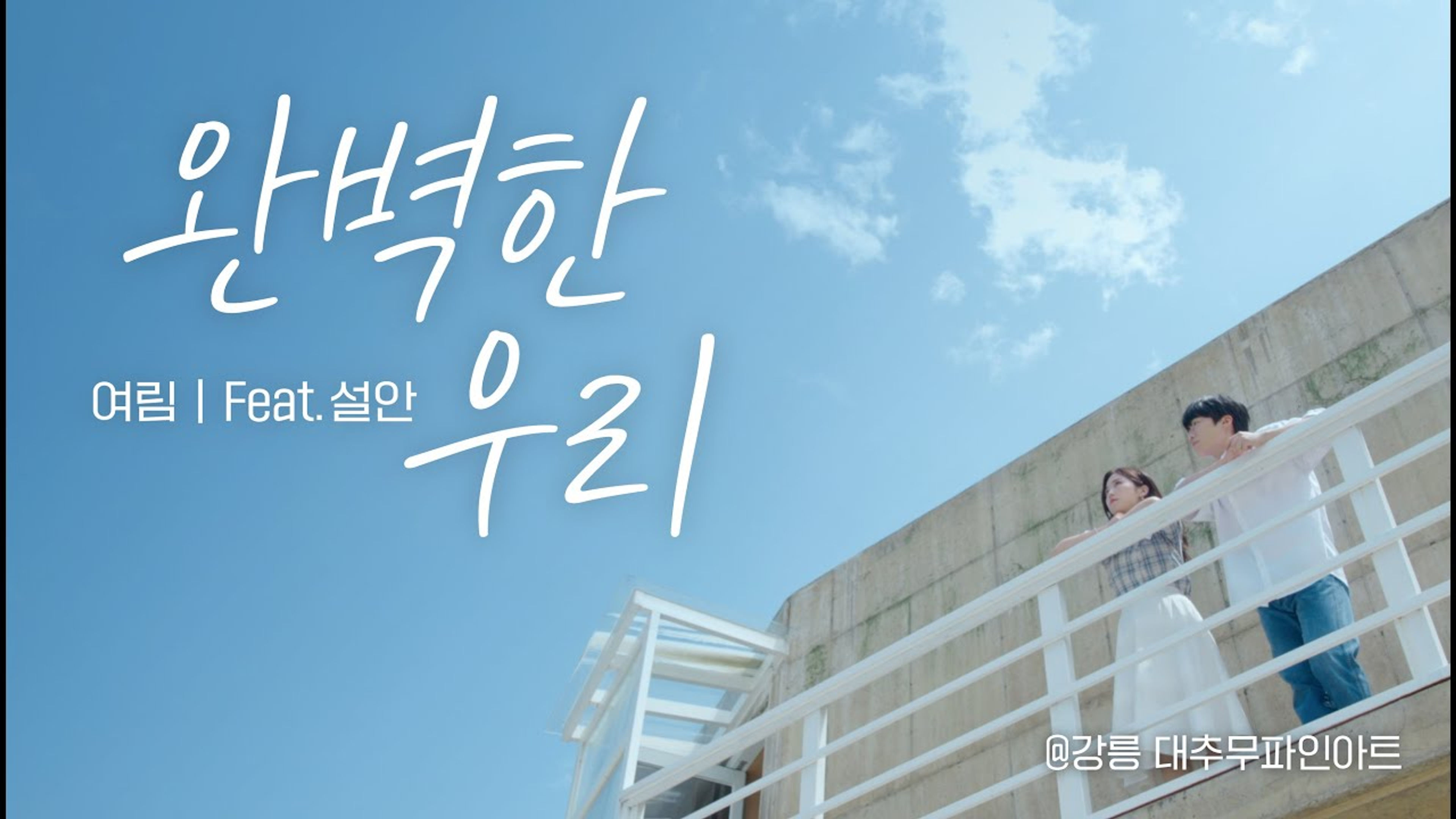 강원문화재단 문화가 있는 날